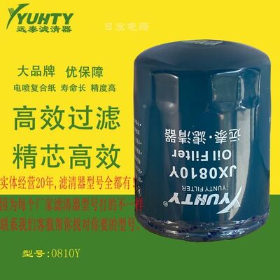 JX0810Y机油滤芯适配云内