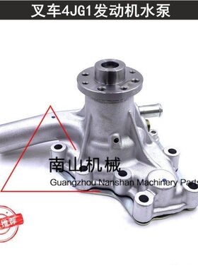 叉车水泵五十铃4JG1/4JG2发动机水泵8-97028590-0水泵总成冷却泵