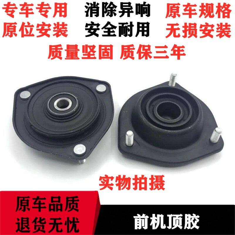 适用现代伊兰特悦动I30赛拉图途胜狮跑前减震器顶胶压力轴承上盖