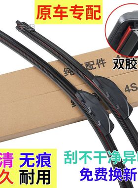 跃迪T70T60无骨雨刮器T80T73T72\320\310\360电动汽车四轮雨刮片