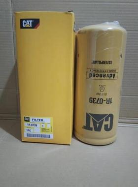 卡特CAT320C/D 325D/329D/312D机油滤芯1R-0739/IR1807滤清器原装