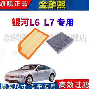 适配吉利银河L6 1.5T插电混 银河L7空调滤芯空气滤清器