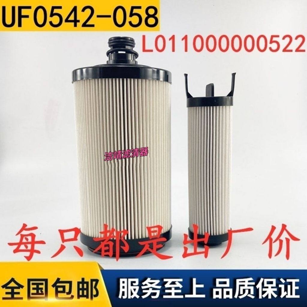 UF0542-058油水分离器福田瑞沃ES5/ES3柴油纸滤芯L011000000522,汽车零部件/养护/美容/维保,柴油滤芯,淘宝优惠券,粉丝福利购,淘宝优惠卷