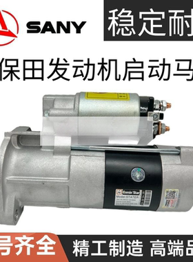 挖机配件三一SY55U 60C 80C 60-9 -10久保田发动机启动马达启动机