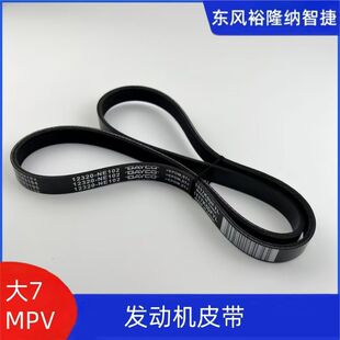 纳智捷大7U7MPV优6U6纳5S5优5U5锐3发电机皮带助力泵皮带空调皮带