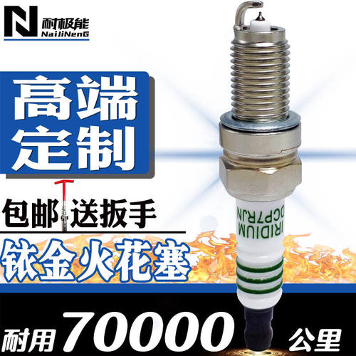 长安悦翔V5火花塞1.51.4