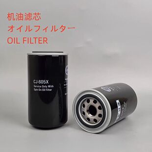 正品CJ-605X通用LF3349 P558615 P550909 6736-51-5142机油滤芯