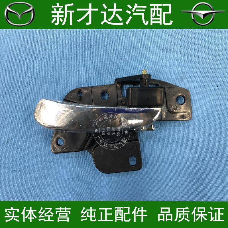 海马3 车门内拉手 海马3/欢动/前后门内拉手/内扣手/内把手/原厂