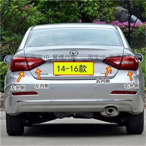 适配14-16长城腾翼C50后尾灯总成新腾翼C50后灯左右升级版后尾灯