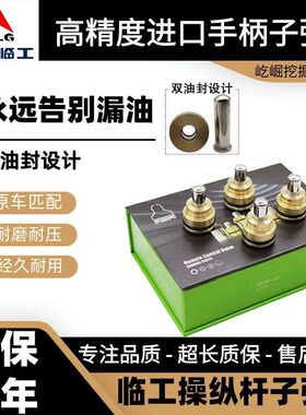 挖掘机山东临工665 60 65 75 80 150 210 150205操纵杆手柄子弹头