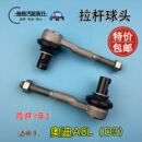 适用于奥迪A8L D3方向机拉杆球头外球头转向横拉杆球头