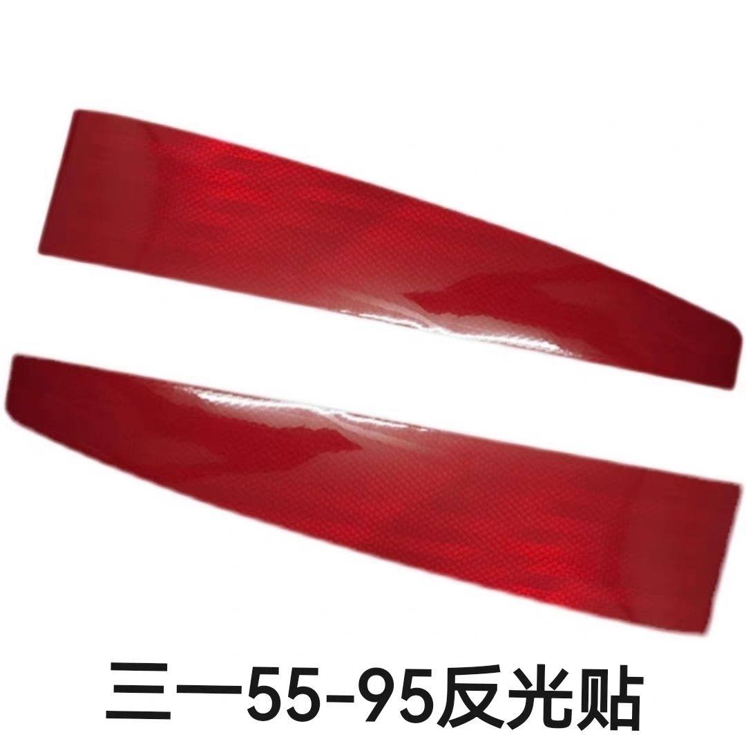 三一挖掘机车贴55 60 75 155 215 365-9-10配重反光贴蜂窝反光贴,汽车用品/电子/清洗/改装,汽车装饰贴/反光贴,淘宝优惠券,粉丝福利购,淘宝优惠卷