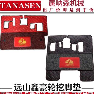 挖掘机轮挖新源 远山 约翰迪尔鑫豪轮式挖机驾驶室脚垫地板胶地毯
