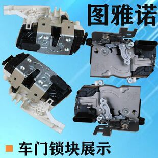 福田图雅诺锁块配件前门中门尾门锁块中控锁前门锁机门锁体闭锁器