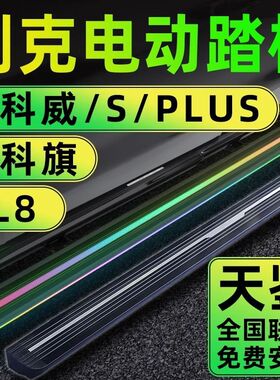 适用别克GL8652T昂科威S昂科旗25S电动踏板原厂自动踏板自动伸缩