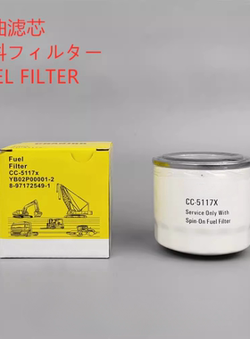 原装CC-5117X柴滤 适配P550057 P505951 4616542 CC-501X柴油滤芯