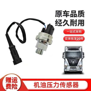 适用潍柴P12发动机机油压力感应塞612600090766机油压力传感器