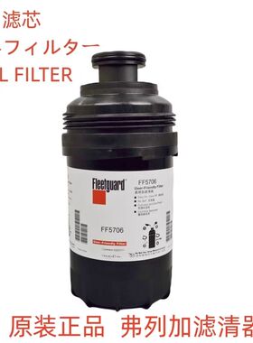 适配福田康明斯3.8柴油滤芯FF5706 2A5-01-35620 5262311滤清器