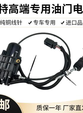 挖掘机配件卡特CAT307B 307C 305CR 308V1V2自动加油油门电机马达