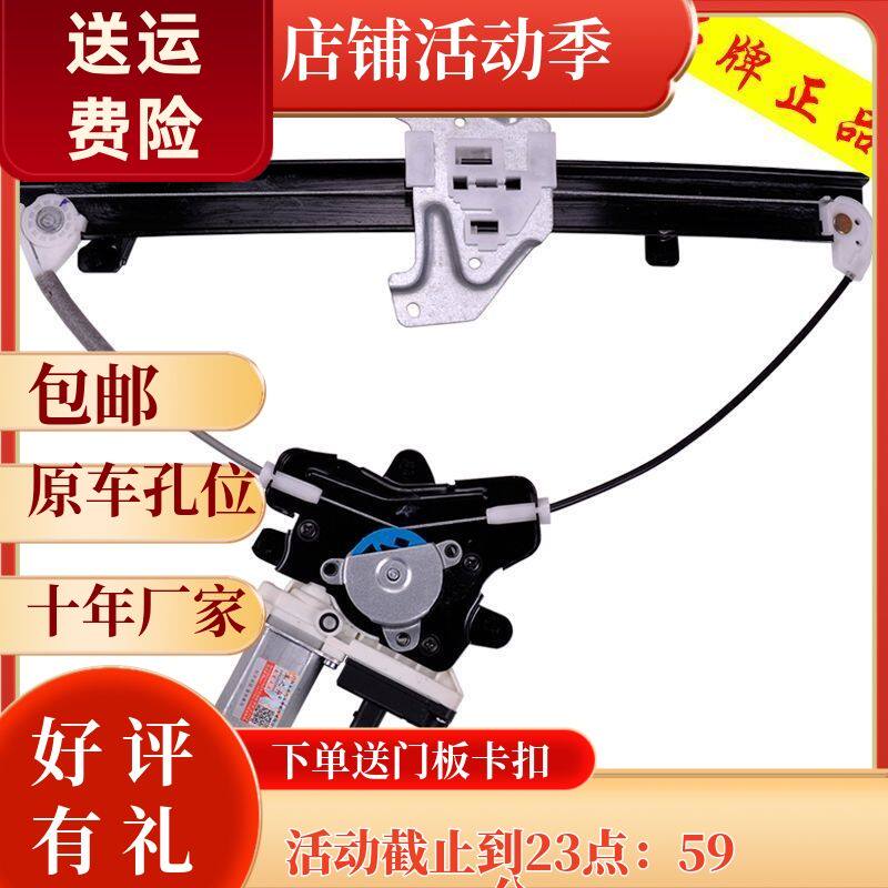 专用于荣威350玻璃升降器总成 名爵MG5电动车窗支架子 前后左右门