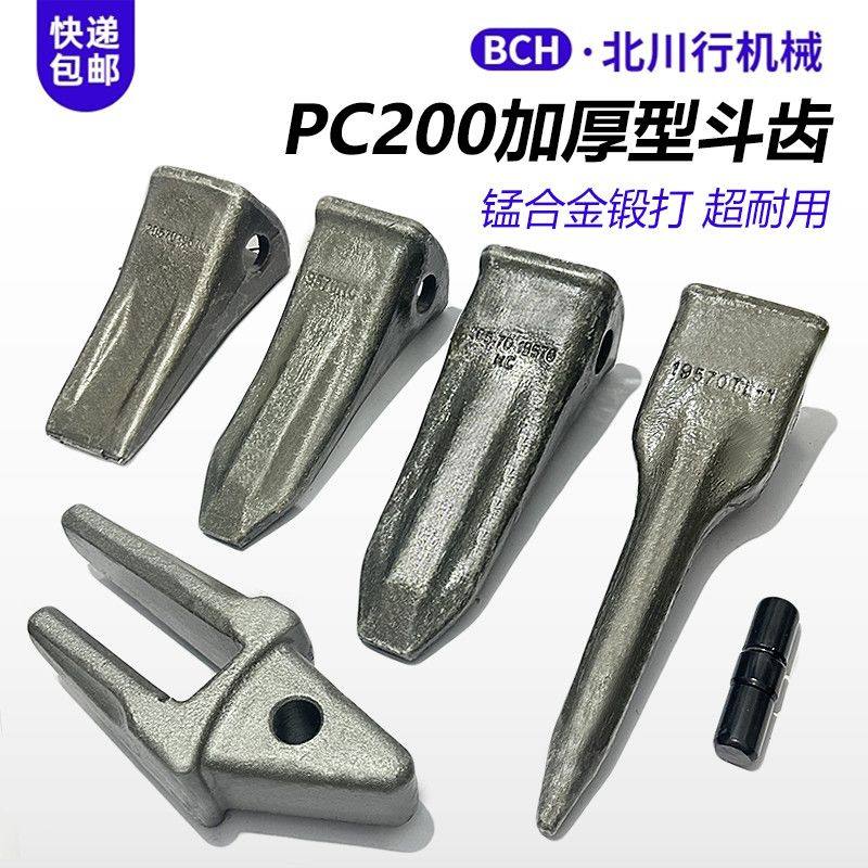 适用小松PC200 160 130徐工山河智能锻造平特尖斗齿岩石土方破冰,标准件/零部件/工业耗材,斗齿,淘宝优惠券,粉丝福利购,淘宝优惠卷