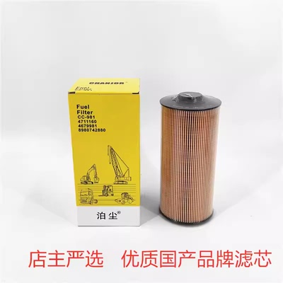 柴油滤芯CC-981适配P502