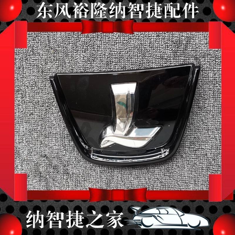 纳智捷之家优5U5中网标志锐3S3中网标s3u5前脸标前格栅标志7字标