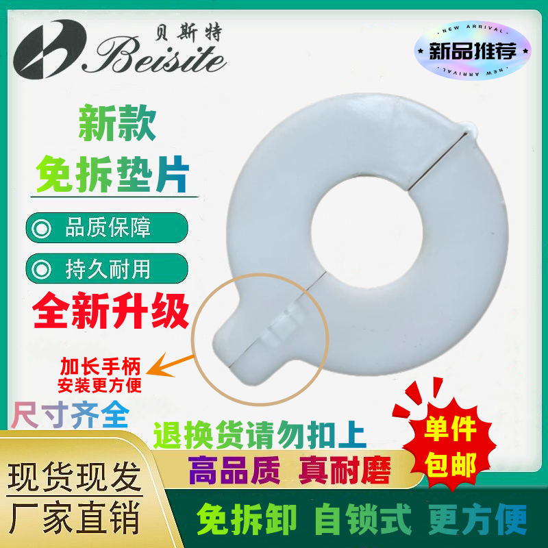 挖掘机免拆斗轴垫片斗销子垫圈圆形开口耐磨加厚聚乙烯自卡扣垫子,五金/工具,挖掘机,淘宝优惠券,粉丝福利购,淘宝优惠卷