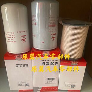 三一挖掘机SY135C 10机油柴油空气滤芯油水分离器滤清器配件 155H