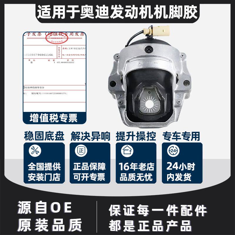 适用奥迪A4L Q7 B8 A6L C7 C6 Q5鸡爪胶垫发动机支架机脚垫 胶