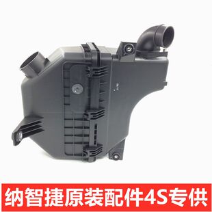 纳智捷大7MPV空气滤芯总成空滤外壳总成空滤箱