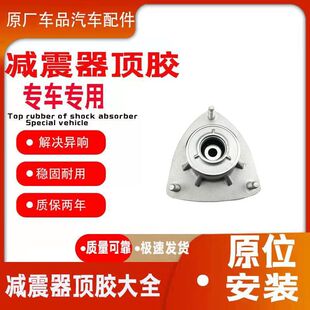 适配进口宝马X5 F15 F16后减震器顶胶 后避震器上座 后机压盖顶盖