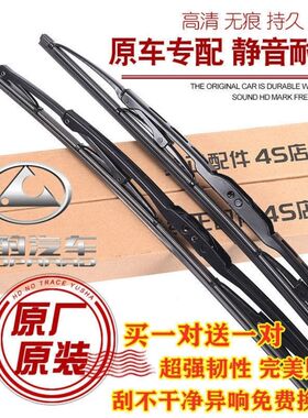 长丰猎豹CS10雨刮器CS9奇兵黑金刚6470 猎豹Q6飞腾雨刷原装雨刷片