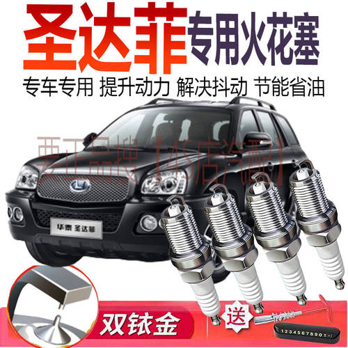 适用于华泰圣达菲专用