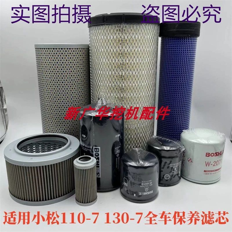 挖掘机小松110-713滤柴