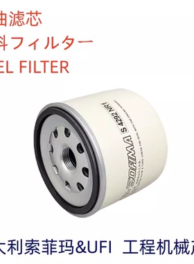 索菲玛S4292NR1通用潍柴发动机4110004186003 Z20140023柴油滤芯