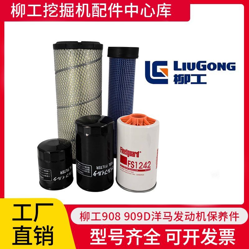 柳工挖掘机908D洋马发动