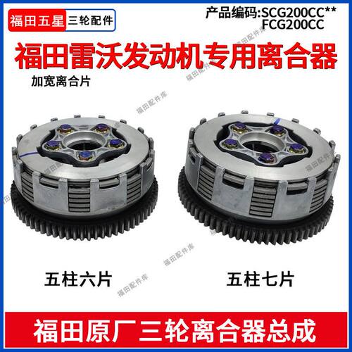 福田五星三轮摩托雷沃发