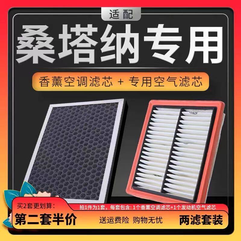 适配大众桑塔纳N95香薰空调滤芯带香味除臭防霾PM2.5空调空气滤芯