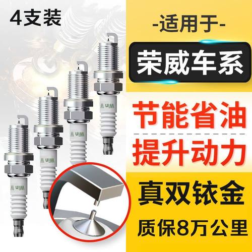 适配荣威iMAX8、e550、e9