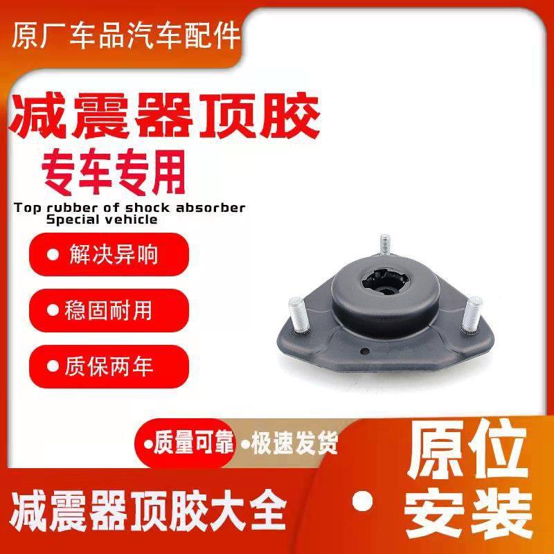 适配15至18款广汽丰田汉兰达GSU55 ASU50前减震器顶胶 上座 压盖,汽车零部件/养护/美容/维保,减震器顶胶,淘宝优惠券,粉丝福利购,淘宝优惠卷