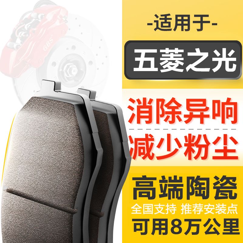 适配五菱之光扬光N1 S V N107 N108 N109 N111单排货车刹车片原厂