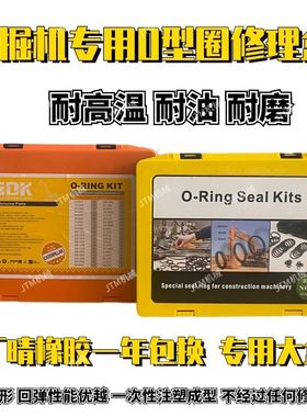 卡特挖机312/320/323/330/336/349氟胶D型方型o型圈O形密封圈油封