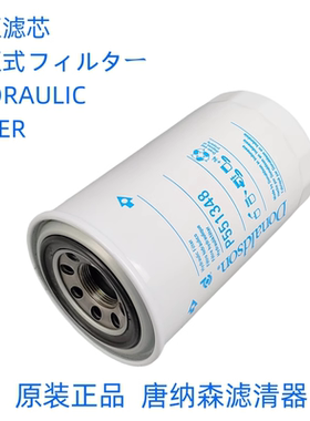 唐纳森液压油壳体排放滤芯P551348对应卡特313壳体排放滤芯937521