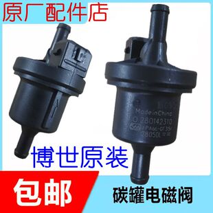 适用于东风风行菱智M5M3V3碳罐电磁阀4G1518发动机碳罐控制阀联电
