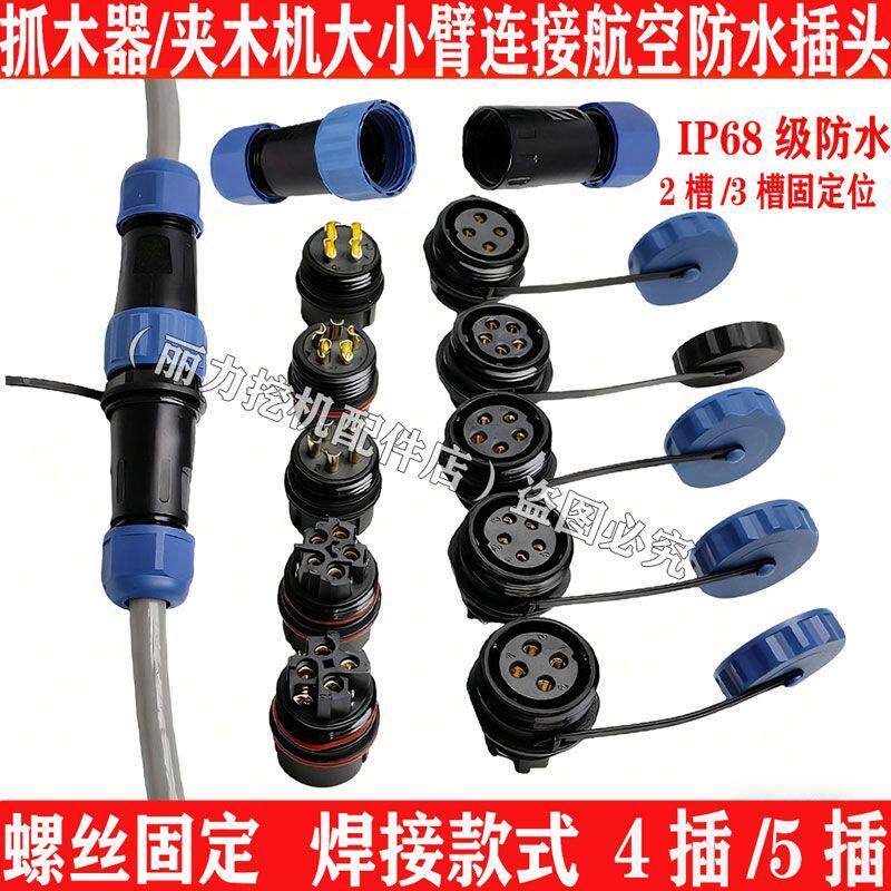 挖掘机电控抓夹木机器鹰