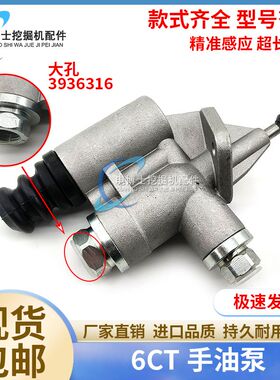 小松东方康明斯6CT8.3发动机配件3936316 3936318输油泵现货速发