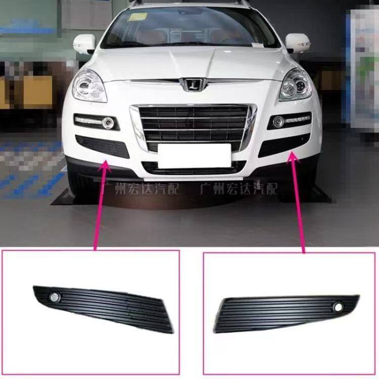 纳智捷大7U7前杠饰板前保险杠导流板雷达饰板前拖车盖子