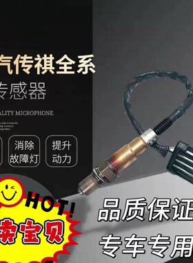 传祺GA3SGA3GA4GA5GA6GA8GS7GS4GS5GS8M6M8速博氧传感器前后氧4S