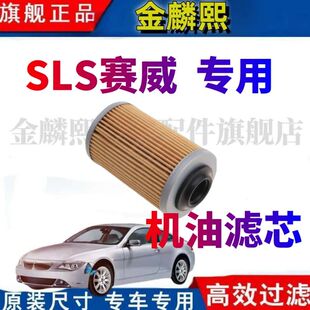 滤清器sls赛威机油格机滤 适配凯迪拉克SLS赛威机油滤芯原装
